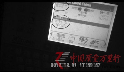 ¶؟ι˾a܇gaC@ʾ20121221aԪһ飬ӡϢ(a)201312գȃɈD顰aԪһ顣