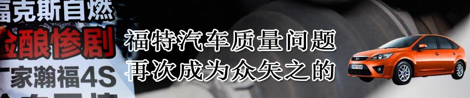 福特汽車