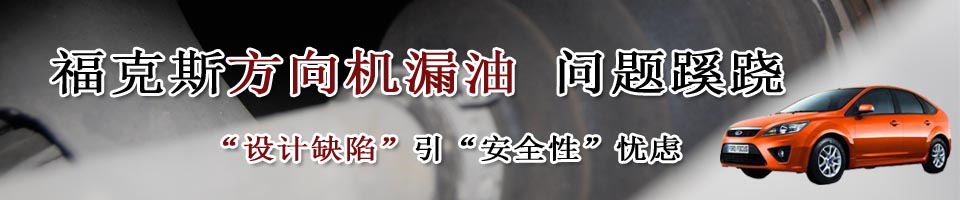 ?？怂狗较驒C漏油