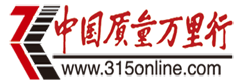 中國質量萬里行